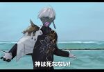  1boy blue_eyes blue_sky colored_skin dark-skinned_male dark_skin day earrings fate/grand_order fate_(series) fuyotan grey_skin highres ikemen_wa_shinanai_(meme) indra_(fate) jewelry lightning_bolt_facial_mark looking_at_viewer male_focus meme ocean open_mouth outdoors parody scene_reference sharktopus_vs._pteracuda shirt short_hair sky smile solo subtitled upper_body water white_hair 