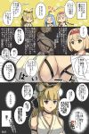  ahoge arao backless_outfit blonde_hair braid breasts check_translation comic dasazyake djeeta_(granblue_fantasy) erune granblue_fantasy headband hot_limit japanese_clothes kimono long_hair lyria_(granblue_fantasy) multiple_girls sideboob speech_bubble t.m.revolution tied_hair translation_request yuisis_(granblue_fantasy) yukata 