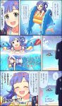  asari_nanami beach blue_eyes blue_hair cinderella_girls_gekijou cloud comic fish formal highres idolmaster idolmaster_cinderella_girls idolmaster_cinderella_girls_starlight_stage long_hair ocean official_art open_mouth producer_(idolmaster) smile suit swimsuit third-party_edit third-party_source translation_request twinkle_eye water 