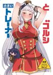  2girls absurdres animal_ears arms_up bow breasts cropped_legs ear_bow gold_ship_(umamusume) highres horse_ears horse_girl horse_tail large_breasts looking_at_viewer multiple_girls pillbox_hat red_eyes simple_background smile tail tekitou_nimo_hodo_ga_aru umamusume white_hair 