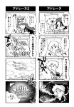  4koma adeleine attack beret chomolungma_h cloud comic doodle easel greyscale hat health_bar highres kirby kirby:_star_allies kirby_(series) kracko monochrome paintbrush painting scarfy smile smock star translation_request waddle_dee waddle_doo 