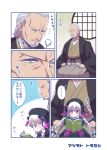  1boy 1girl 4koma artist_name bangs_pinned_back beard book braid closed_eyes comic commentary_request dress facial_hair fate/extra fate/grand_order fate_(series) goatee hair_between_eyes hair_ribbon haori hat holding holding_book japanese_clothes kimono long_sleeves nursery_rhyme_(fate/extra) one_eye_closed orange_eyes partially_translated reading red_eyes ribbon seiza sitting sitting_on_lap sitting_on_person spoken_ellipsis sweatdrop thought_bubble tomoyohi translation_request twin_braids white_hair wide_sleeves window yagyuu_munenori_(fate/grand_order) 