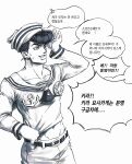  1boy anchor_ornament anger_vein belt collarbone commentary_request compass_rose cosplay cropped_shirt diamond_wa_kudakenai dixie_cup_hat greyscale groin hat higashikata_josuke higashikata_josuke_(jojolion) higashikata_josuke_(jojolion)_(cosplay) highres jojo_no_kimyou_na_bouken korean_commentary korean_text long_sleeves male_focus midriff military_hat monochrome pants peace_symbol pompadour sailor sailor_collar sailor_hat santamanymany solo speech_bubble sweatdrop translation_request 