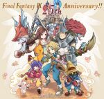  1other 3girls 4boys adelbert_steiner amarant_coral anniversary aqua_vest armor arms_behind_back ascot bare_shoulders beard belt bib black_choker black_mage_(final_fantasy) blonde_hair blue_coat blue_eyes blue_pants blue_skin blue_wrist_cuffs bodysuit boots bow breasts brown_belt brown_boots brown_eyes brown_gloves brown_hair burmecian castle cat_tail chainmail chef_hat choker claw_(weapon) cleavage clenched_hand closed_mouth coat cobblestone colored_skin creature cropped_vest crystal dreadlocks earrings eiko_carol facial_hair fighting_stance final_fantasy final_fantasy_ix flute freya_crescent full_body garnet_til_alexandros_xvii gloves green_eyes green_vest grey_boots grey_gloves grey_skirt hair_between_eyes hair_bow hair_ornament hair_over_eyes hairclip hat hat_feather helmet highres holding holding_flute holding_instrument holding_staff holding_sword holding_weapon hoop_earrings horns instrument jewelry juliet_sleeves long_hair long_sleeves low-tied_long_hair low_ponytail medium_breasts moogle mouse_girl multiple_boys multiple_girls orange_bodysuit overalls pants parted_bangs parted_lips pendant pink_bodysuit pink_coat polearm ponytail puffy_sleeves quichi_91 quina_quen red_hair red_helmet red_sweater short_hair shoulder_armor single_horn skirt smile staff striped_clothes striped_pants sweater sword tail thigh_armor thigh_strap tongue tongue_out vest vivi_ornitier weapon white_ascot white_gloves winged_helmet wizard_hat wrist_cuffs yellow_bow yellow_eyes yellow_overalls zidane_tribal 