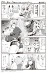  &gt;_&lt; 4koma :d anchor_symbol ass ayanami_(azur_lane) azur_lane bangs blush breasts camisole cleavage closed_eyes closed_mouth collarbone comic commentary crop_top cropped_jacket crown cup daifuku disposable_cup earrings eyebrows_visible_through_hair food_on_clothes gloves greyscale hair_between_eyes hair_ornament half_gloves headgear high_ponytail highres holding hori_(hori_no_su) indoors jacket javelin_(azur_lane) jean_bart_(azur_lane) jewelry jitome leaning_forward long_hair long_sleeves medium_breasts mini_crown monochrome multiple_girls navel o_o official_art open_clothes open_jacket open_mouth parfait ponytail print_neckwear sailor_collar school_uniform serafuku shirt short_shorts shorts single_glove skirt sleeveless sleeveless_shirt smile sparkling_eyes spill thought_bubble translated trembling v-shaped_eyebrows very_long_hair wide_sleeves window 