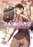  rail_wars! tagme vania600 