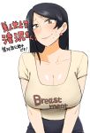  bijin_onna_joushi_takizawa-san black_hair blush breasts brown_eyes cleavage clothes_writing commentary_request earrings highres jewelry large_breasts long_hair looking_at_viewer mature mole mole_under_mouth shirt simple_background smile solo sweat t-shirt takizawa_kyouko translation_request upper_body v_arms wavy_mouth white_background yan-baru 