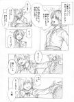  blush_stickers comic graphite_(medium) greyscale hand_over_face monochrome multiple_girls touhou traditional_media translation_request tsukumo_benben tsukumo_yatsuhashi woominwoomin5 