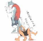  2016 anthro barefoot canine clothing duo fur human human_on_anthro interspecies japanese_text jimyangsheep lying male male/male mammal multicolored_fur shorts standing text translation_request two_tone_fur two_tone_tail wolf 