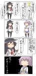  absurdres admiral_(kantai_collection) ahoge akatsuki_(kantai_collection) anchor_symbol aoba_(kantai_collection) badge black_legwear comic commentary flat_cap hat highres kantai_collection loafers long_hair long_sleeves nanakusa_nazuna neckerchief pantyhose pink_hair ponytail purple_hair school_uniform scrunchie serafuku shoes short_hair shorts skirt speech_bubble t-head_admiral thighhighs translated 