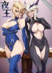  ahoge arm_support artoria_pendragon_(all) artoria_pendragon_(lancer) artoria_pendragon_(lancer_alter) black_legwear blonde_hair blue_gloves blue_legwear blush bodysuit braid breasts cameltoe cleavage comiket_94 commentary_request covered_navel crown crown_braid dual_persona duplicate elbow_gloves fate/grand_order fate_(series) french_braid gloves gold_trim green_eyes hair_between_eyes hair_up horns large_breasts leotard looking_at_viewer multiple_girls navel pale_skin parted_lips sidelocks table thighhighs tiara underboob yang-do yellow_eyes 