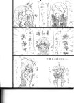  3others blush closed_eyes comic confession dated diamond_(houseki_no_kuni) gem_uniform_(houseki_no_kuni) graphite_(medium) greyscale hokuro holding_hands houseki_no_kuni mercury monochrome multiple_others phosphophyllite scan shinsha_(houseki_no_kuni) smug tearing_up traditional_media tsundere 