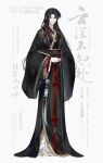  1boy absurdres bad_source bamboo_print black_hair chinese_clothes chinese_text closed_mouth duijin_ruqun english_text folding_fan full_body hand_fan hanfu highres holding holding_fan jade_(gemstone) jewelry kuangluan_jiwawa long_hair long_sleeves looking_at_viewer male_focus mixed-language_text original sash simple_background solo standing tassel very_long_hair white_background wide_sleeves yaopei zhijupao 