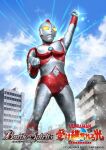  1boy alien arm_up battle_spirits blue_sky building cloud cloudy_sky color_timer colored_skin copyright_logo copyright_name copyright_notice giant kuchibiru_keisuke light_particles logo multicolored_skin official_art outdoors red_skin silver_skin sky solo sparkle stomach_jewel tokusatsu ultra_series ultraman_80 ultraman_80_(series) yellow_eyes 