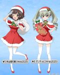  2girls akiyama_yukari anchovy_(girls_und_panzer) bare_shoulders bell blue_background blush bow bowtie breasts brown_eyes brown_hair capelet character_name choker christmas_stocking collarbone dress drill_hair fluffy_hair full_body fur-trimmed_capelet fur-trimmed_dress fur_trim girls_und_panzer girls_und_panzer_senshadou_daisakusen! gloves gradient_background green_bow green_bowtie green_hair grin hand_on_own_hip hat hat_ornament high_heels holding holding_sack holding_sock holly_hat_ornament legs looking_at_viewer messy_hair multiple_girls official_art one_eye_closed open_mouth red_capelet red_dress red_eyes red_hat red_shoes sack salute santa_costume santa_dress santa_hat shoes short_dress short_hair smile socks standing standing_on_one_leg striped_bow striped_bowtie striped_clothes thighhighs thighs translated twin_drills unworn_socks white_gloves white_thighhighs zettai_ryouiki 