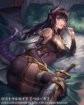  armor ass bed bikini_armor black_hair blue_eyes breasts candy copyright_name cuboon dragon_tail food horns large_breasts lollipop long_hair lost_crusade official_art pointy_ears solo sword tail weapon 