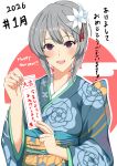  1girl 2026 absurdres alternate_hairstyle assault_lily blue_kimono blush commentary_request egasumi floral_print flower hair_bun hair_flower hair_ornament hands_up happy_new_year hashtag hata_matsuri highres holding holding_omikuji january japanese_clothes kimono long_sleeves looking_at_viewer nengajou new_year obi obijime omikuji open_mouth print_kimono purple_eyes red_background sash senri_(senri03151221) short_hair single_hair_bun smile solo tassel tassel_hair_ornament translation_request two-tone_background upper_body white_background white_flower wide_sleeves 