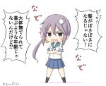  1girl akebono_(kantai_collection) bell black_legwear blue_skirt chibi commentary_request crossed_arms cursor flower full_body goma_(yoku_yatta_hou_jane) green_sailor_collar hair_bell hair_flower hair_ornament jingle_bell kantai_collection kneehighs long_hair open_mouth pleated_skirt purple_eyes purple_hair sailor_collar school_uniform serafuku short_sleeves side_ponytail simple_background skirt solo standing translation_request twitter_username very_long_hair white_background 