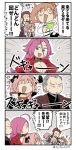  3boys 3girls 4koma :d @_@ ^_^ arm_up asaya_minoru astolfo_(fate) bangs beard black_bow black_dress black_gloves black_kimono black_skirt blue_eyes blush bow breasts brown_hair brown_jacket chaldea_uniform cleavage closed_eyes comic directional_arrow dress epaulettes eyebrows_visible_through_hair eyes_closed facial_hair facial_scar fate/apocrypha fate/extra fate/grand_order fate_(series) flying_sweatdrops foaming_at_the_mouth francis_drake_(fate) fujimaru_ritsuka_(female) gloves grey_hair hair_between_eyes hair_bow hair_over_one_eye haori holding jacket japanese_clothes kimono long_hair long_sleeves mash_kyrielight medium_breasts multiple_boys multiple_girls napoleon_bonaparte_(fate/grand_order) necktie open_mouth pink_hair profile red_jacket red_neckwear scar shirt skirt smile sparkle translation_request trap twitter_username uniform v-shaped_eyebrows white_jacket white_shirt yagyuu_munenori_(fate/grand_order) 