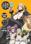  areolae bad_id bad_pixiv_id blonde_hair breasts center_opening cleavage cover cover_page doujinshi food gloves green_hair gym_leader hair_over_one_eye huge_breasts ice_cream jaga_note maid melissa_(pokemon) momi_(pokemon) multiple_girls nipple_slip nipples pinky_out pokemon pokemon_(game) pokemon_dppt purple_hair quad_tails shirona_(pokemon) v 