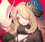  black_eyes black_shirt blonde_hair breasts cleavage fur_trim gen_3_pokemon grey_eyes hair_ornament hair_over_one_eye hand_on_another's_face hand_up long_hair long_sleeves looking_at_another looking_at_viewer looking_to_the_side medium_breasts milotic pokemon pokemon_(creature) pokemon_(game) pokemon_dppt red_background red_sclera shirona_(pokemon) shirt simple_background smile translation_request upper_body zuizi 