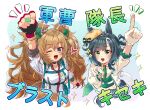  2girls absurdres animal_ears aqua_hair arm_up black_choker black_gloves blast_onepiece_(umamusume) blue_eyes blush braid breasts brown_hair choker clenched_hand collarbone commentary_request ears_through_headwear fingerless_gloves gloves green_eyes green_hair green_vest hair_between_eyes hair_ornament hat highres horse_ears horse_girl jacket kiseki_(miracle_author)_(umamusume) kiseki_(umamusume) large_breasts long_hair looking_at_viewer morizu929 multicolored_hair multiple_girls one_eye_closed open_clothes open_jacket open_mouth red_gloves shirt short_hair simple_background single_braid skirt smile streaked_hair translation_request twintails umamusume vest white_background white_gloves white_jacket white_shirt white_skirt white_streaks yellow_gloves yellow_hat yellow_jacket 