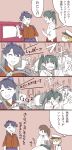  3girls 4koma blue_hair car car_interior closed_eyes comic commentary driving green_hair ground_vehicle houshou_(kantai_collection) ishii_hisao japanese_clothes kaga_(kantai_collection) kantai_collection little_boy_admiral_(kantai_collection) long_hair motor_vehicle multiple_girls pink_background ponytail seatbelt steering_wheel translated twintails zuikaku_(kantai_collection) 