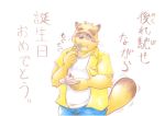  2015 anthro blush cake canine clothing eyes_closed eyewear food glasses japanese_text kounosuke_(morenatsu) male mammal morenatsu shirt simple_background slightly_chubby solo tanuki text translated white_background 