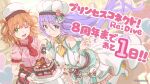  2girls balloon bare_shoulders breasts brown_hair cake chef chocolate commentary_request company_name copyright_name copyright_notice cygames floating_hair food green_eyes haimura_kiyotaka happy_valentine hat heart highres long_hair looking_at_viewer meringue multiple_girls neckerchief official_art one_eye_closed open_mouth princess_connect! puffy_short_sleeves puffy_sleeves purple_hair red_neckerchief ribbon rino_(princess_connect!) second-party_source shizuru_(princess_connect!) shizuru_(valentine)_(princess_connect!) short_sleeves valentine yellow_neckerchief yuuki_(princess_connect!) 