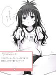  1girl arms_behind_back baru_4416 breasts buruma commentary_request dot_nose greyscale gym_shirt gym_uniform highres light_blush long_hair monochrome name_tag parted_lips request_inset shirt short_sleeves simple_background sitting small_breasts solo speech_bubble spread_legs sweat thighs thought_bubble to_love-ru topknot translation_request white_background wispy_bangs yuuki_mikan 