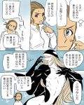  1girl blue_eyes brown_hair comic dorsal_fin finger_to_mouth jacket long_hair merman monster_boy morudero orca original popped_collar scratching_cheek translation_request updo very_long_hair white_jacket 