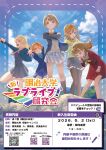  5girls ;3 black_jacket black_pantyhose blazer blonde_hair blue_jacket blue_skirt blue_sky bow bowtie braid brown_hair cardigan center-flap_bangs closed_mouth cloud commentary_request crossed_arms cursor day dress gradient_hair green_eyes grey_dress grey_sailor_collar grey_skirt hasu_no_sora_school_uniform highres holding hoshizora_rin in-franchise_crossover jacket kachimachi_kosuzu kunikida_hanamaru leg_up link!_like!_love_live! long_hair long_sleeves love_live! love_live!_nijigasaki_high_school_idol_club love_live!_school_idol_project love_live!_sunshine!! love_live!_superstar!! low_twin_braids medium_dress memory_kosei miniskirt multicolored_hair multiple_girls nakasu_kasumi neck_ribbon neckerchief nijigasaki_school_uniform one_eye_closed onitsuka_natsumi open_clothes open_jacket open_mouth orange_hair otonokizaka_school_uniform outdoors pantyhose pinafore_dress pink_eyes pink_hair plaid_clothes plaid_skirt pleated_dress pleated_skirt qr_code red_dress ribbon sailor_collar sailor_dress school_uniform second-party_source selfie_stick serafuku short_dress side_braids skirt sky sleeveless sleeveless_dress smile standing twin_braids uranohoshi_school_uniform v-shaped_eyebrows virtual_youtuber white_sailor_collar white_skirt window_(computing) winter_uniform yellow_bow yellow_bowtie yellow_cardigan yellow_eyes yellow_neckerchief yellow_ribbon yuigaoka_school_uniform 
