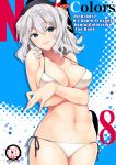  2018 bikini blue_eyes breasts commentary_request cover cover_page doujin_cover hat inuzumi_masaki kantai_collection kashima_(kantai_collection) large_breasts looking_at_viewer navel open_mouth short_hair side-tie_bikini silver_hair smile solo swimsuit twintails white_bikini 