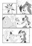  2018 ? ambiguous/ambiguous ambiguous_gender angry anthro black_and_white blush canine claws comic confusion cute_fangs dialogue doujinshi duo eyes_closed feral gyoko half-closed_eyes hi_res japanese_text looking_at_partner lycanroc mammal midday_lycanroc midnight_lycanroc monochrome nintendo open_mouth pok&eacute;mon pok&eacute;mon_(species) sitting smile sniffing speech_bubble teeth text translated tuft video_games 