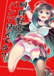  agano_(kantai_collection) ahoge aqua_eyes arms_up asymmetrical_legwear bangs bare_arms black_hair bow bow_panties breasts brown_legwear commentary_request cover cover_page doujin_cover eyebrows_visible_through_hair feet_up highres impossible_clothes impossible_shirt imu_sanjo kantai_collection long_hair looking_at_viewer midair midriff navel necktie open_mouth panties sailor_collar shirt shoes single_garter_strap single_thighhigh skirt sleeveless sleeveless_shirt solo stomach thighhighs translated underwear very_long_hair white_panties 