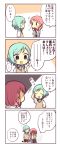  2girls 4koma :d ^_^ aqua_eyes aqua_hair arm_behind_head bang_dream! blue_shirt closed_eyes comic eyebrows_visible_through_hair gloom_(expression) hair_down hanasakigawa_school_uniform hands_on_own_knees hands_up haneoka_school_uniform highres hikawa_hina index_finger_raised knees_up maruyama_aya medium_hair multiple_girls neckerchief necktie no_eyes open_mouth pink_eyes pink_hair school_uniform serafuku shirt shoes short_hair short_sleeves side_braids sitting skirt smile socks sparkle spoken_ellipsis sweater_vest translation_request yae_(eky_567) 