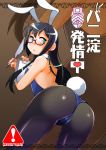  animal_ears ass black-framed_eyewear black_hair black_legwear blue_leotard bunny_ears bunny_tail bunnysuit clipboard commentary_request cover cover_page cowboy_shot detached_collar doujin_cover fake_animal_ears from_behind green_eyes hairband highres izumi_masashi kantai_collection leotard long_hair looking_back ooyodo_(kantai_collection) pantyhose semi-rimless_eyewear solo strapless strapless_leotard tail translation_request under-rim_eyewear wrist_cuffs 