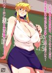  1girl bare_shoulders blonde_hair blue_eyes breasts chalkboard classroom cleavage donson glasses huge_breasts looking_at_viewer parted_lips solo standing sweat 