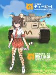  animal_ears breasts brown_eyes brown_hair cloud commentary_request cosplay girls_und_panzer grass ground_vehicle ideshin kemono_friends military military_vehicle motor_vehicle nishizumi_maho shirt short_hair skirt sky sweatdrop tail tank tiger_(kemono_friends) tiger_(kemono_friends)_(cosplay) tiger_ears tiger_i tiger_tail 