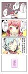  ... ...! 2girls 4koma ^_^ aqua_hair bang_dream! bangs blue_skirt blush closed_eyes comic eyebrows_visible_through_hair gloom_(expression) hair_down hanasakigawa_school_uniform hand_on_another's_back hand_to_own_mouth haneoka_school_uniform highres hikawa_hina maruyama_aya multiple_girls pink_eyes pink_hair pleated_skirt school_uniform serafuku short_sleeves side_braids sitting skirt smile sweatdrop sweater_vest translation_request yae_(eky_567) 