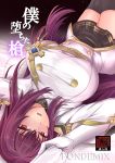  bed bed_sheet breasts buttons commentary_request cover cover_page doujin_cover epaulettes fate/grand_order fate_(series) gloves highres large_breasts long_hair long_sleeves looking_at_viewer lying medal military military_uniform miniskirt on_back open_mouth pleated_skirt pondeomaru purple_hair rating red_eyes scathach_(fate)_(all) scathach_(fate/grand_order) sheet_grab skirt thighhighs uniform white_gloves zettai_ryouiki 