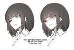  1girl black_hair blunt_bangs blush collared_shirt cropped_head from_below highres korean_text limbus_company looking_at_viewer looking_down misg1111 multiple_expressions multiple_views project_moon red_eyes ryoshu_(project_moon) shirt short_hair sweatdrop translation_request v-shaped_eyebrows white_background white_shirt 