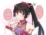  1girl bare_shoulders black_hair black_scrunchie blunt_bangs blunt_ends blush detached_sleeves earrings fingernails flower frilled_sleeves frills green_eyes hair_flower hair_ornament hair_scrunchie hair_stick hand_up heaven_burns_red highres hime_cut jewelry light_particles long_hair long_sleeves natsume_inori natsume_inori_(flower_shadow_dancing_stance) official_alternate_costume outstretched_hand parted_lips ponytail red_flower rrtp scrunchie sidelocks simple_background solo sparkle speech_bubble sweatdrop translation_request tsurime upper_body v-shaped_eyebrows very_long_hair white_background wide_sleeves 