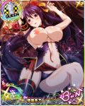  breasts breasts_outside card_(medium) high_school_dxd himejima_akeno large_breasts third-party_edit 
