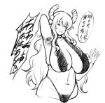  1girl artist_request bare_shoulders bikini breasts curvy dragon_horns eyes_closed female happy horns huge_breasts kobayashi-san_chi_no_maidragon long_hair monochrome nipples open_mouth quetzalcoatl_(maidragon) simple_background smile solo swimsuit thong translation_request 