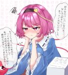  1girl annoyed black_hairband blue_shirt blush commentary_request frilled_sleeves frills hairband hands_up head_rest highres komeiji_satori paper_stack pico_kimuchi pink_eyes pink_hair pout shirt short_hair solo speech_bubble third_eye thought_bubble touhou translation_request upper_body wide_sleeves 