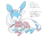 2026 5:4 after_transformation ambiguous_feral ambiguous_gender bodily_fluids closed_frown crying digital_drawing_(artwork) digital_media_(artwork) digitigrade dipstick_tail duo eevee eeveelution eyes_closed female_(lore) feral frown generation_1_pokemon generation_6_pokemon gloom_lines japanese_description japanese_text lying male_(lore) markings mboj321 mouth_closed nintendo on_front onomatopoeia personal_grooming pokemon pokemon_(species) quadruped shiny_pokemon side_view simple_background social_grooming sound_effects spooning sylveon tail tail_markings tears text translated translated_description