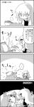  4koma arm_up bow bowl chair comic commentary_request eating food fork fried_egg fried_egg_on_toast greyscale hair_bow hat hat_ribbon highres holding holding_food holding_fork holding_plate kirisame_marisa long_hair looking_at_another mob_cap monochrome patchouli_knowledge plate ribbon salad shaded_face short_sleeves sitting smile tani_takeshi toast touhou translation_request yukkuri_shiteitte_ne 
