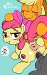  anus apple_bloom_(mlp) applejack_(mlp) baigak balls bared_teeth blonde_hair blush butt cub cum cum_in_pussy cum_inside cutie_mark digital_media_(artwork) duo_focus earth_pony english_text equine erection eyebrows eyebrows_visible_through_hair eyelashes eyes_closed faceless_male female feral freckles friendship_is_magic group hair hair_bow hair_ribbon hat hi_res hooves horse japanese_text looking_at_viewer male male/female mammal my_little_pony open_mouth orange_eyes penetration penis pony presenting pussy red_hair red_tail ribbons semi_incest sex sibling simple_background sister smile spreading teeth text vaginal young 
