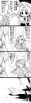  /\/\/\ 2girls 4koma absurdres ahoge beret blood blood_splatter blush book bow braid breasts chibi clenched_hand closed_eyes comic commentary futa_(nabezoko) greyscale hair_bow hair_intakes hands_together hat highres holding holding_book hong_meiling izayoi_sakuya knife knifed large_breasts long_hair maid maid_headdress monochrome multiple_girls open_mouth outstretched_arm pointing short_sleeves smile sparkle star surprised thought_bubble touhou translated twin_braids vest waving_arm wide-eyed 